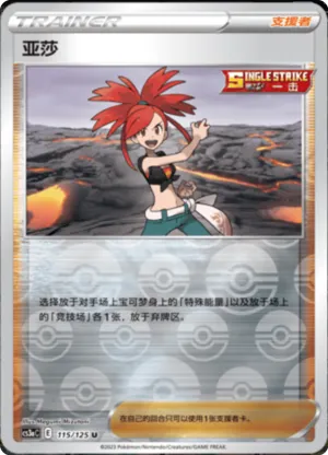 Flannery Reverse Holo