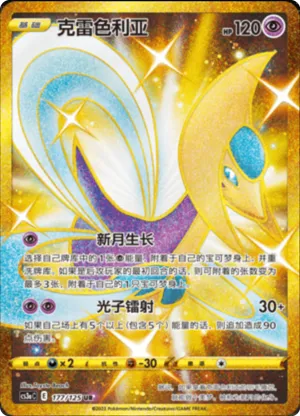 Cresselia