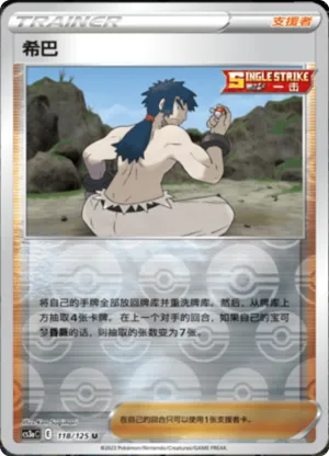 Bruno Reverse Holo