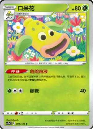 Weepinbell