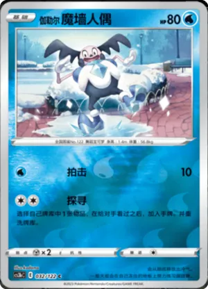 Galarian Mr. Mime Reverse Holo