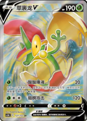 Flapple V