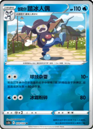 Galarian Mr. Rime Reverse Holo