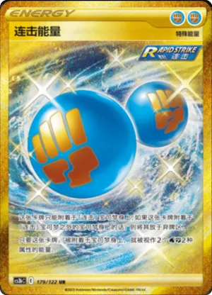 Rapid Strike Energy
