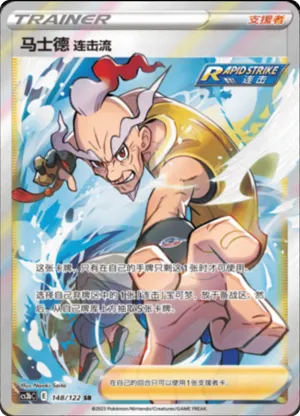 Rapid Strike Style Mustard