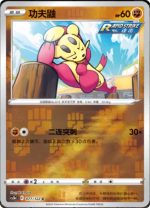 Mienfoo Reverse Holo