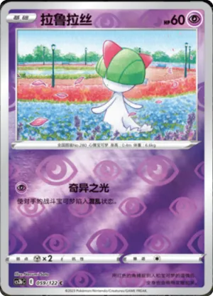 Ralts Reverse Holo