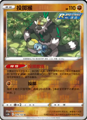 Passimian Reverse Holo