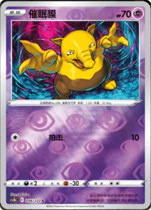 Drowzee Reverse Holo