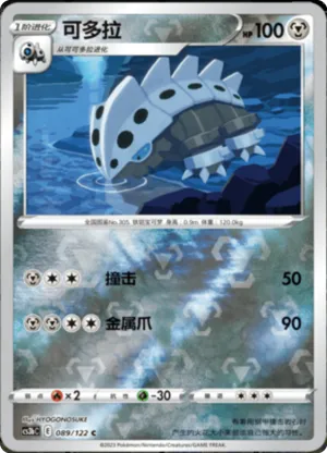 Lairon Reverse Holo