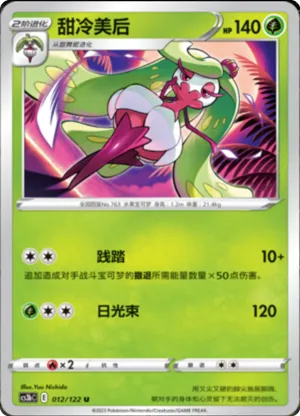 Tsareena Reverse Holo