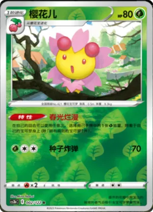 Cherrim Reverse Holo