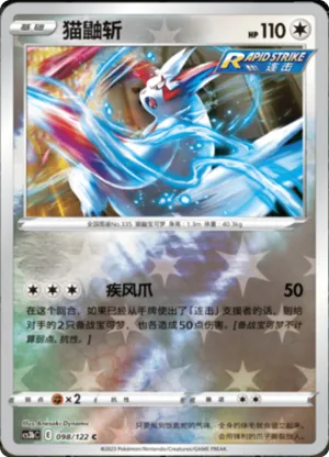 Zangoose Reverse Holo