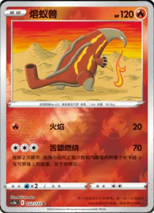 Heatmor Reverse Holo