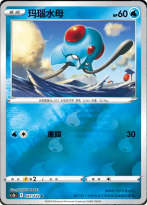 Tentacool Reverse Holo