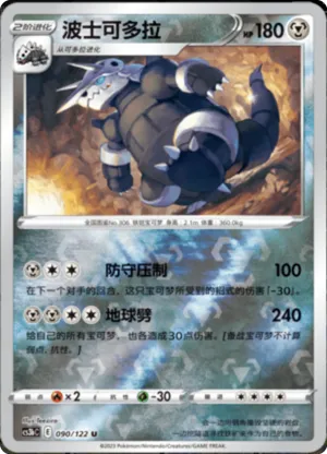Aggron Reverse Holo
