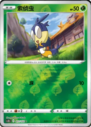 Blipbug Reverse Holo