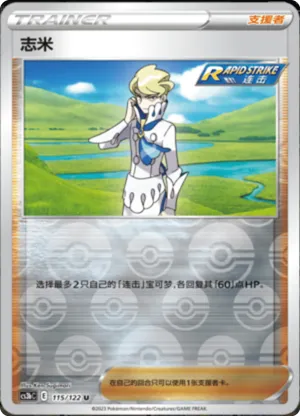Siebold Reverse Holo