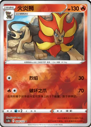 Pyroar Reverse Holo