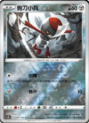 Pawniard Reverse Holo