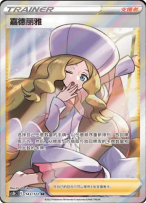 Caitlin