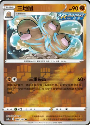 Dugtrio Reverse Holo