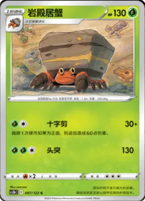 Crustle