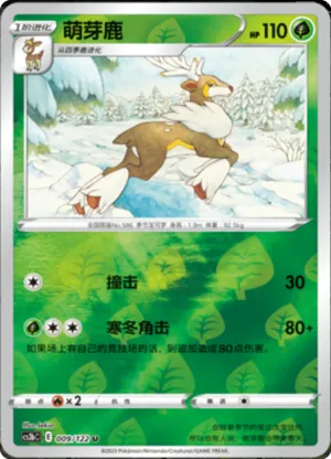Sawsbuck Reverse Holo