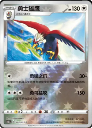 Braviary Reverse Holo