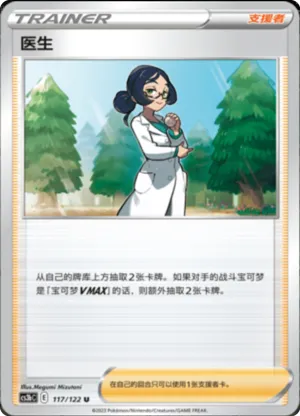 Doctor