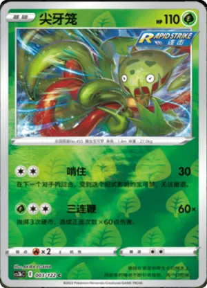 Carnivine Reverse Holo