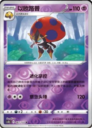 Orbeetle Reverse Holo