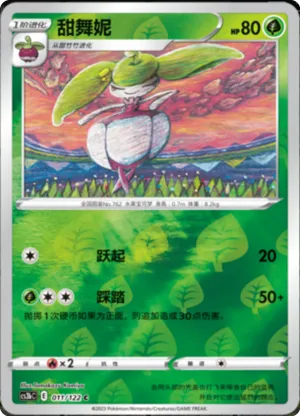 Steenee Reverse Holo