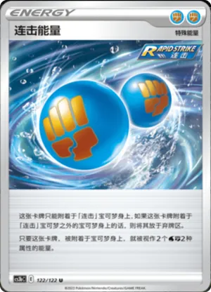 Rapid Strike Energy