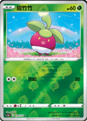 Bounsweet Reverse Holo