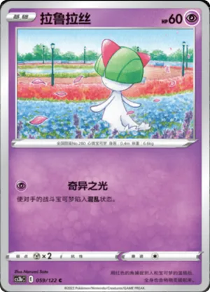 Ralts