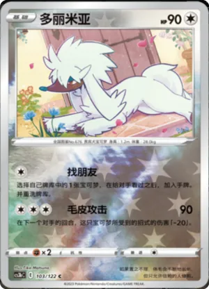 Furfrou Reverse Holo