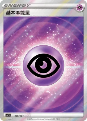 Psychic Energy