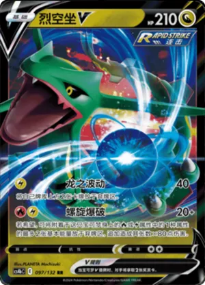Rayquaza V