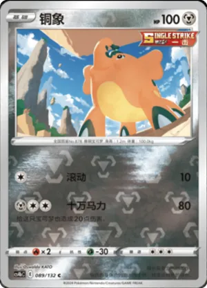 Cufant Reverse Holo
