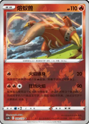 Heatmor Reverse Holo