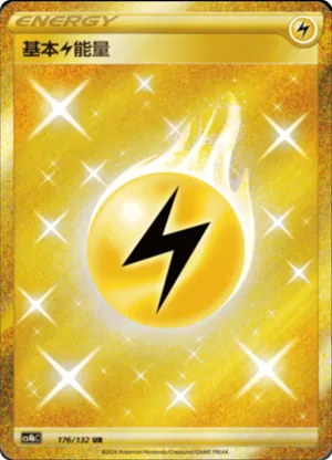 Lightning Energy