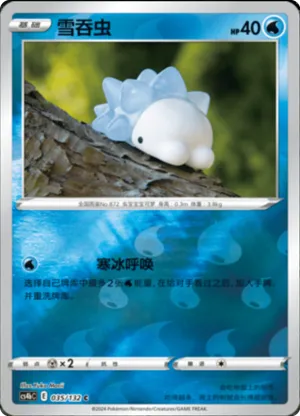 Snom Reverse Holo