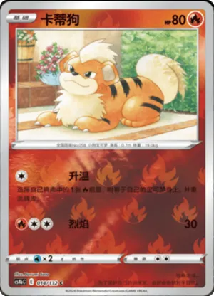 Growlithe Reverse Holo