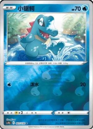 Totodile Reverse Holo