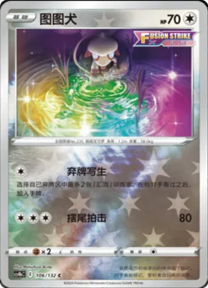 Smeargle Reverse Holo