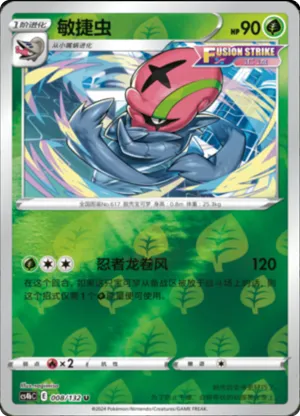 Accelgor Reverse Holo