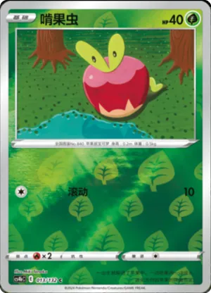 Applin Reverse Holo