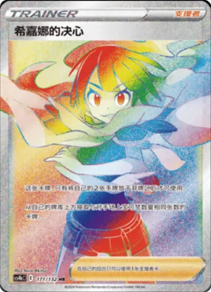 Zinnia's Resolve