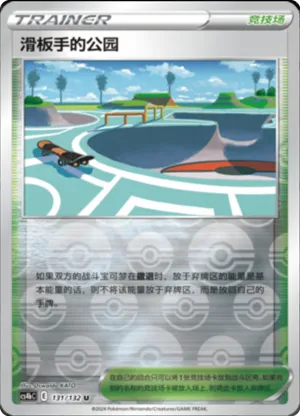 Skaters’ Park Reverse Holo